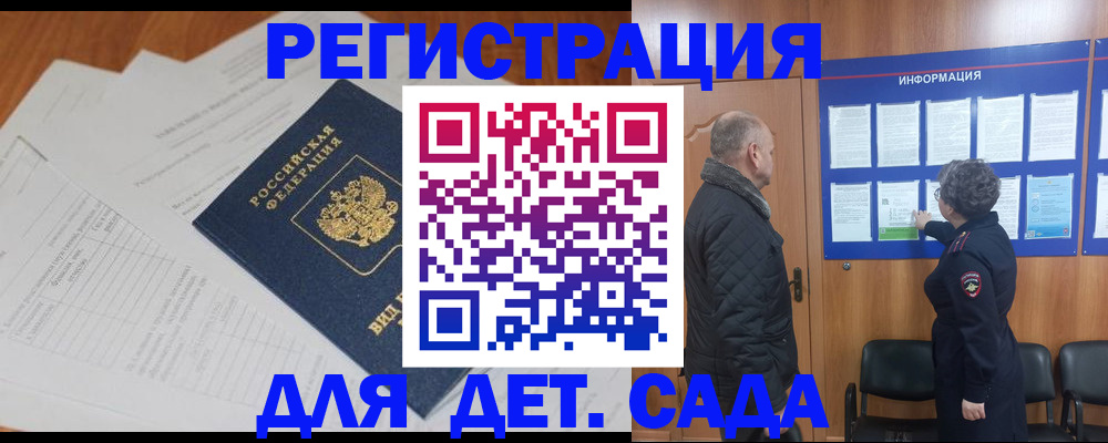временная регистрация для всех в Суворове