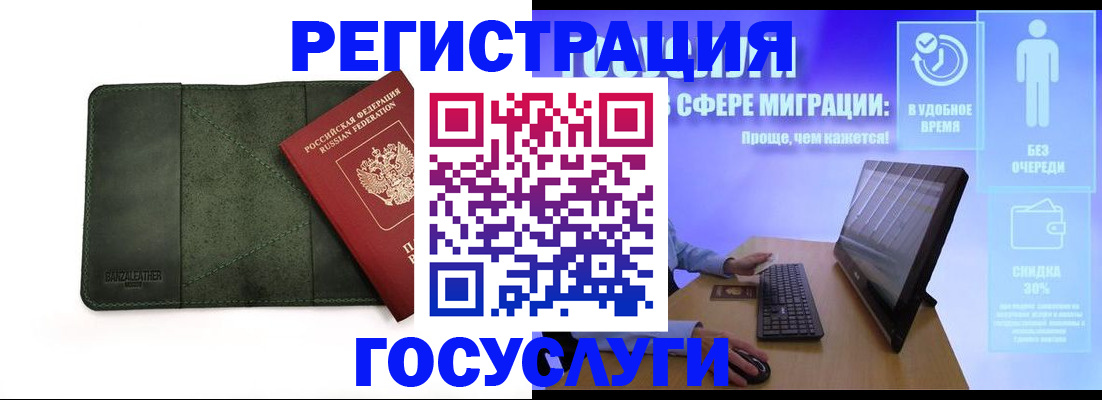 прописка для школы в Суворове